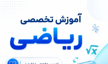 Advanced Private Mathematics and Physics Learning Program