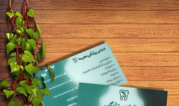 نمونه کار کارت ویزیت دندان پزشکی