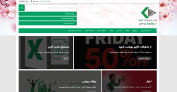 طراحی سایت دانشنامه جامع کازیو