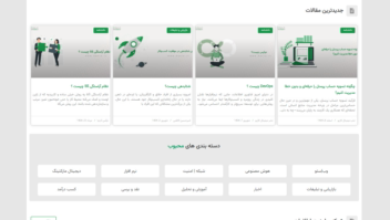 طراحی سایت دانشنامه جامع کازیو