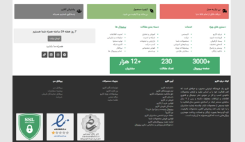 طراحی سایت دانشنامه جامع کازیو