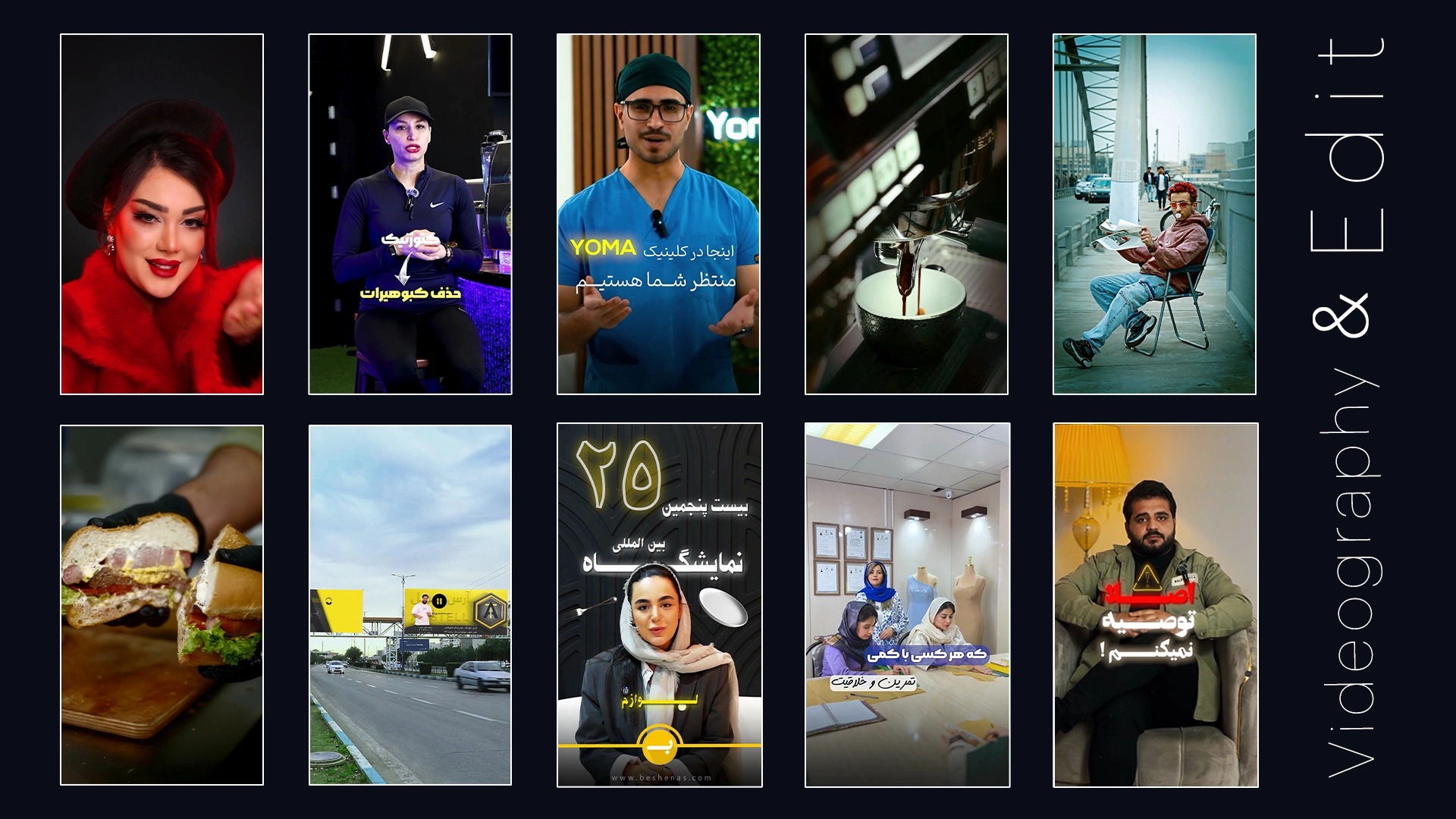 سناریو نویسی ، فیلمبرداری و ادیت