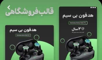 طراحی قالب فروشگاهی لوازم جانبی