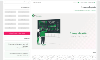تولید محتوا (دانشنامه جامع کازیو