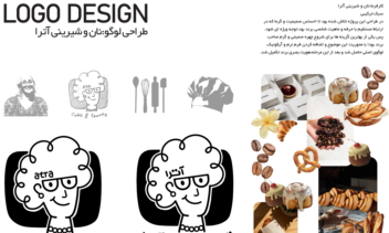 طـراحی لوگو نان و شیرینی آتـرا