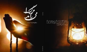 طراحی اختصاصی   "  جلد کتاب  "