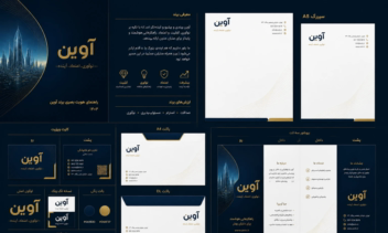 طراحی کامل هویت بصری: کارت ویزیت پشت‌ورو و پک کامل برند