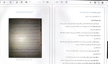 تایپ استاندارد و خوانا از روی عکس‌های جزوه دست‌نویس
