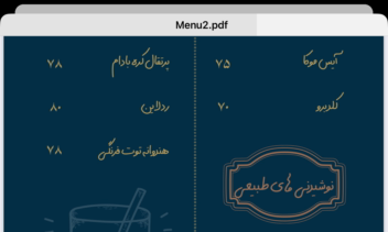 طراحی منوی کافه و رستوران (چند صفحه رندوم)