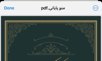 طراحی منوی کافه و رستوران (چند صفحه رندوم)