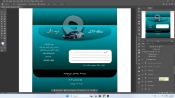 طراحی ست اداری پاکت نامه (پاکت ملخی)
