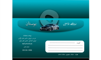 طراحی ست اداری پاکت نامه (پاکت ملخی)