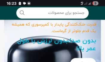 فروشگاه آنلاین جیمبو استور . ای ار