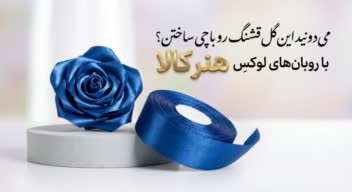 نمونه بنر ساخته شده با هوش مصنوعی با استفاده از پرامت نویسی دقیق