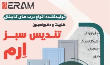 پوستر تبلیغاتی برای شرکت با نرم افزار ایلاستریتور