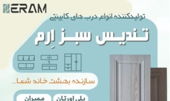 پوستر تبلیغاتی برای شرکت با نرم افزار ایلاستریتور