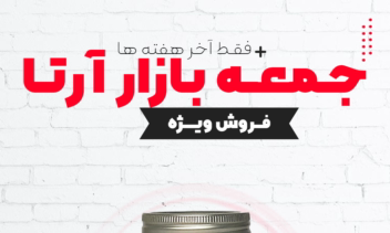 طراحی پک استوری اینستاگرام فروشگاه اینترنتی آرتا