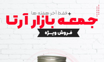 طراحی پک استوری اینستاگرام فروشگاه اینترنتی آرتا