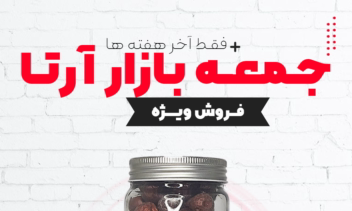 طراحی پک استوری اینستاگرام فروشگاه اینترنتی آرتا