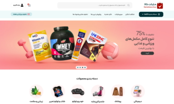 طراحی سایت فروشگاهی مارکت کالا (قالب اختصاصی)