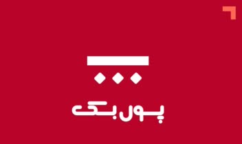 طراحی لوگوی سرویس پول بک مجموعه شیراز تخفیف