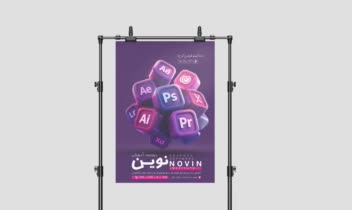 طراحی پوستر تبلیغاتی | Posters