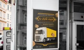 طراحی پوستر تبلیغاتی | Posters