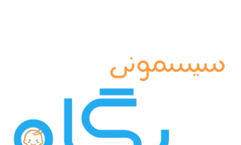 طراحی لوگو در زمینه سیمونی به اسم پگاه