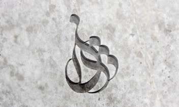 طراحی لوگو / لوگوتایپ (بخش اول)