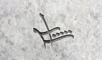 طراحی لوگو / لوگوتایپ (بخش دوم)