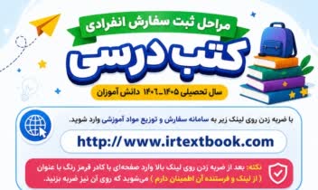 
طراحی اینفوگرافیک حوزه آموزشی تحصیلی

