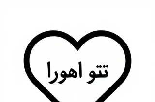 لوگو حرفه ای برای پروفایل روبیکا