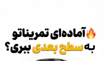 طراحی بنر برای پیج های فروشگاهی (استوری)
