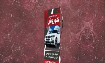 طراحــــی بنـــــر استنــــــد