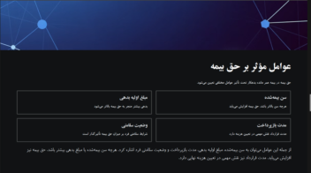 طراحی پاورپوینت آموزشی موضوع بیمه عمر مانده بدهکار انفرادی