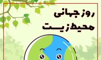 طراحی و اجرای بنر های تبریک مناسبتی