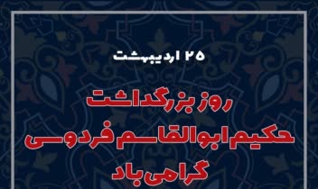 طراحی و اجرای بنر های تبریک مناسبتی