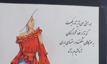طراحی و دوخت انواع لباسهای مجلسی و روزمره و کودک
