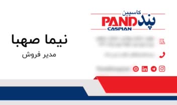 کارت ویزیت سازمانی مدیر فروش شرکت صنعتی