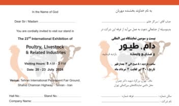 طراحی بنر شهری و کارت دعوت نمایشگاه دام و طیور