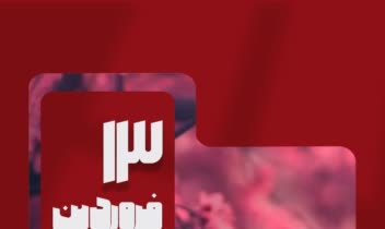 طراحی استوری های مناسبتی برای یک شرکت صنعتی