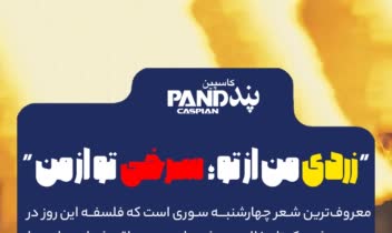طراحی استوری های مناسبتی برای یک شرکت صنعتی