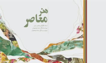 صفحه آرایی مجله هنری در کورل و فتوشاپ