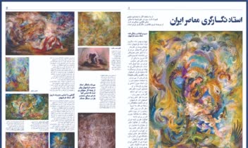 صفحه آرایی مجله هنری در کورل و فتوشاپ