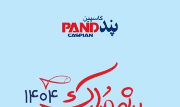 طراحی بنر تبلیغاتی تبریک سال نو