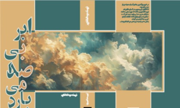 طراحی و صفحه ارایی چند مجله و جلد مجله