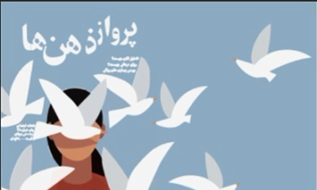 طراحی و صفحه ارایی چند مجله و جلد مجله
