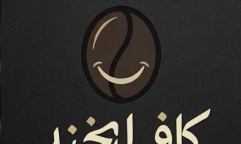 طراحی لوگو برای کافه لبخند مناسب چاپ بر روی لیوان کاغذی و تابلو تبلیغاتی