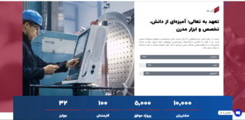 طراحی سایت شرکتی , شرکت برق و فلز غزال