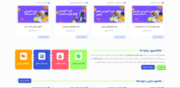 طراحی سایت آموزشی آنلاین با استفاده از افزونه لرن دش